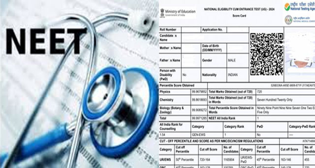 Udupi NEET Scorecard Scam